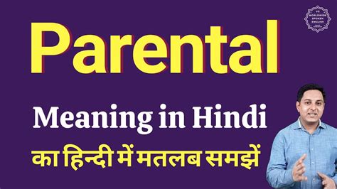 parental control meaning in hindi|Parental control.